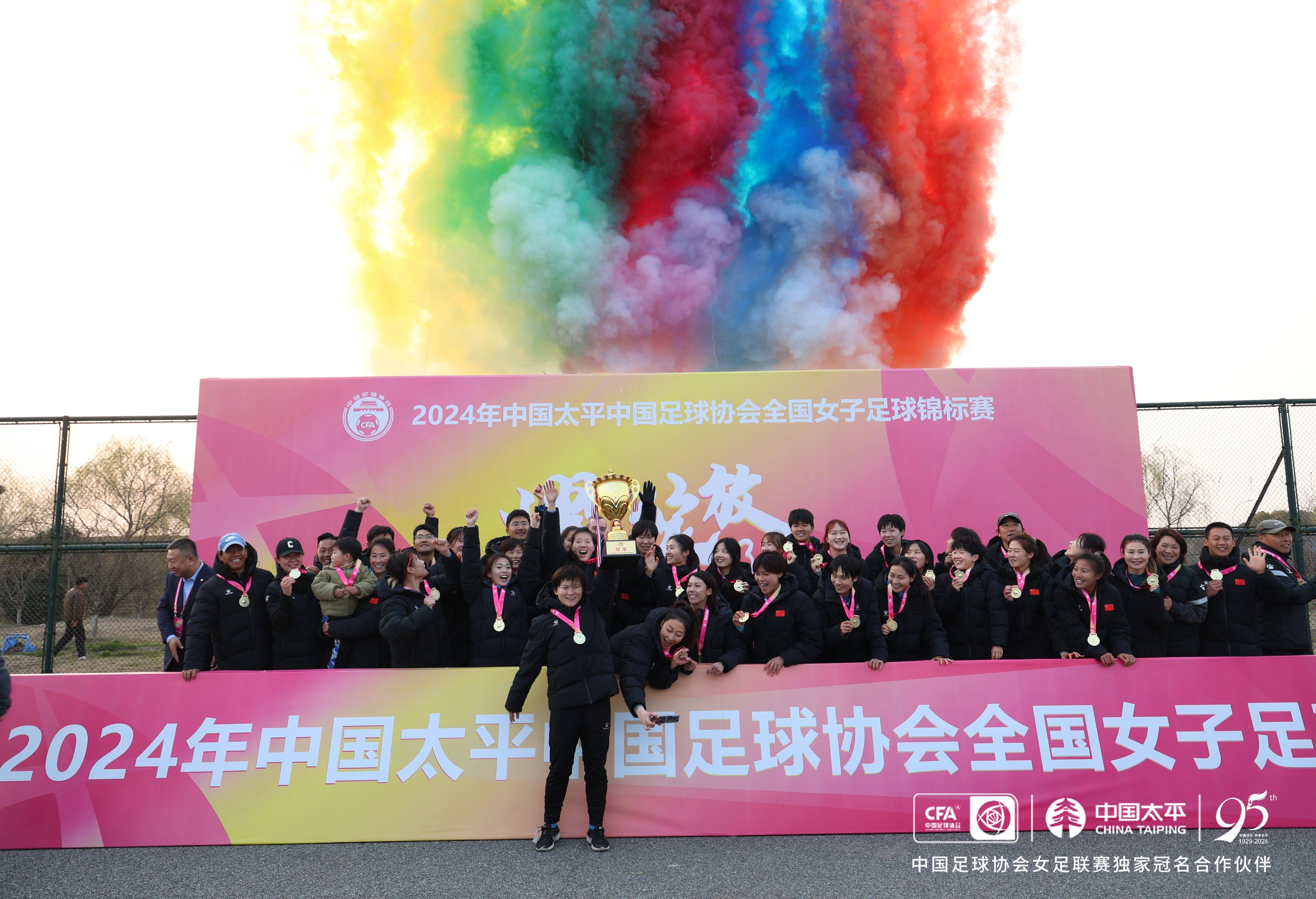 高水平女子足球赛事，中国队夺得冠军
