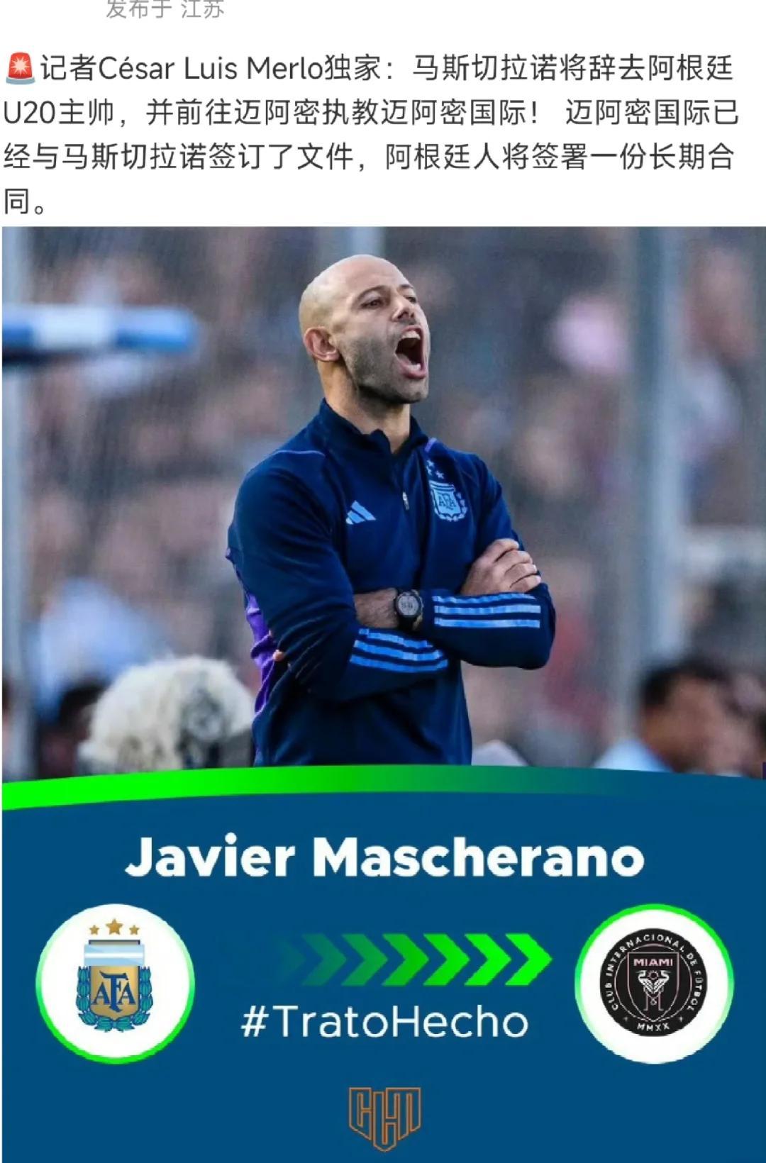 赛前专访:国际迈阿密主帅谈世俱杯目标的简单介绍 赛前专访:国际迈阿密主帅谈世俱杯目标的简单介绍