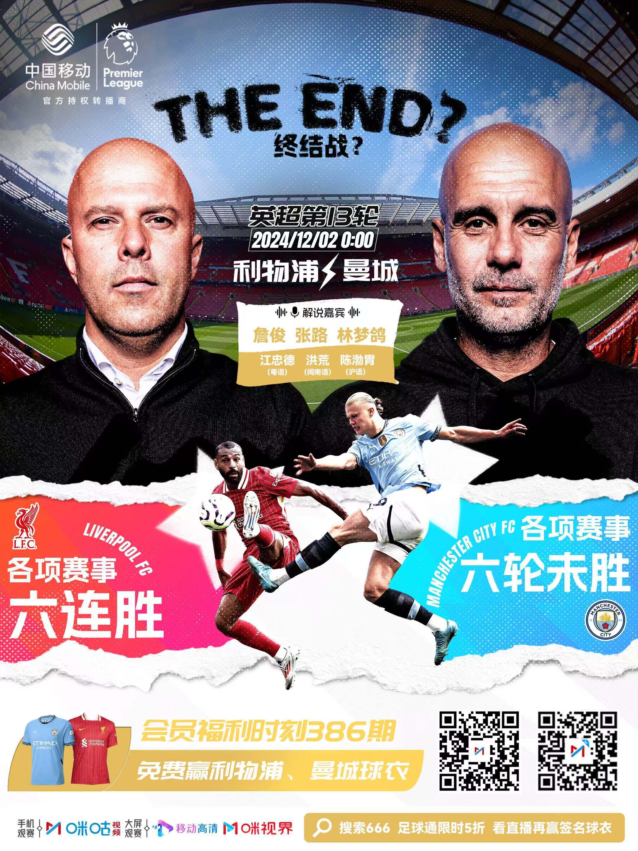 开云体育app-巴黎逆袭曼城，晋级前景悬念重重的简单介绍