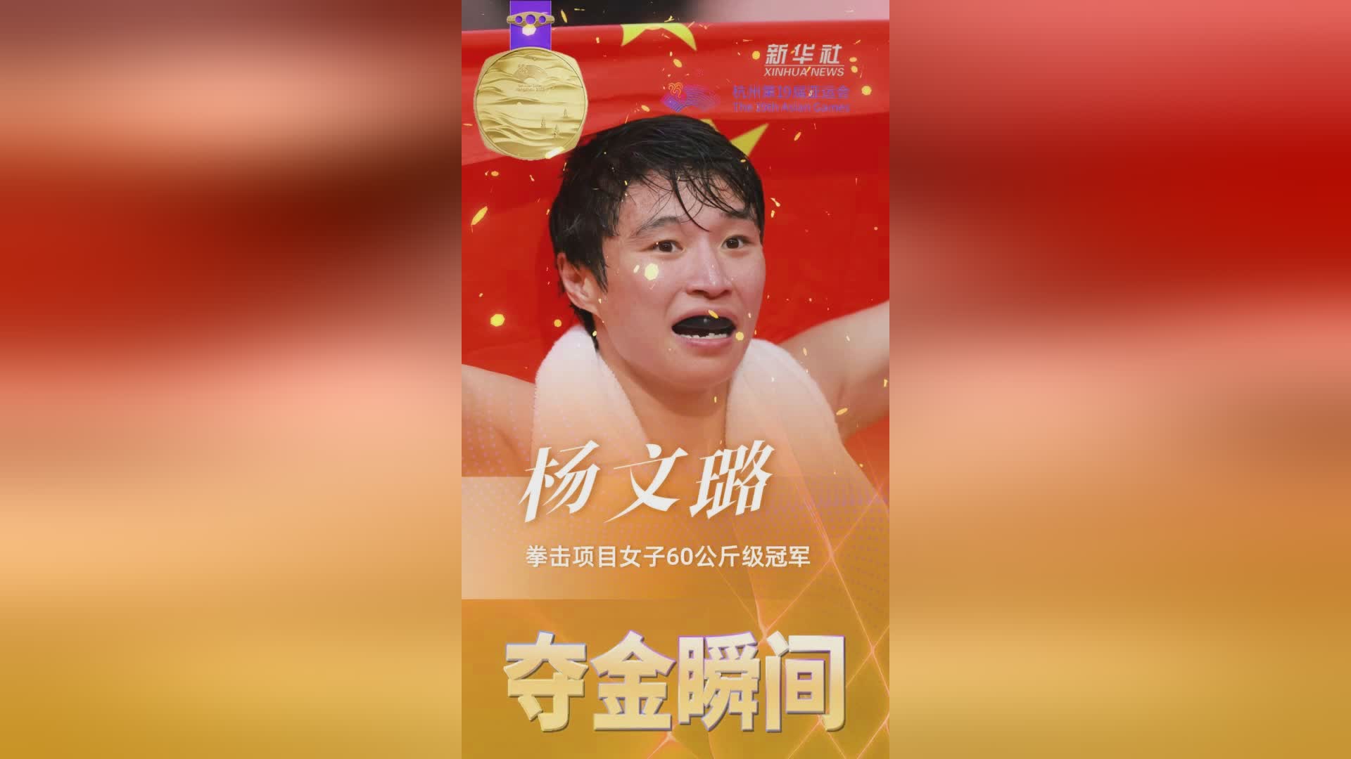 拳击项目夺金，中国选手实力强悍！的简单介绍