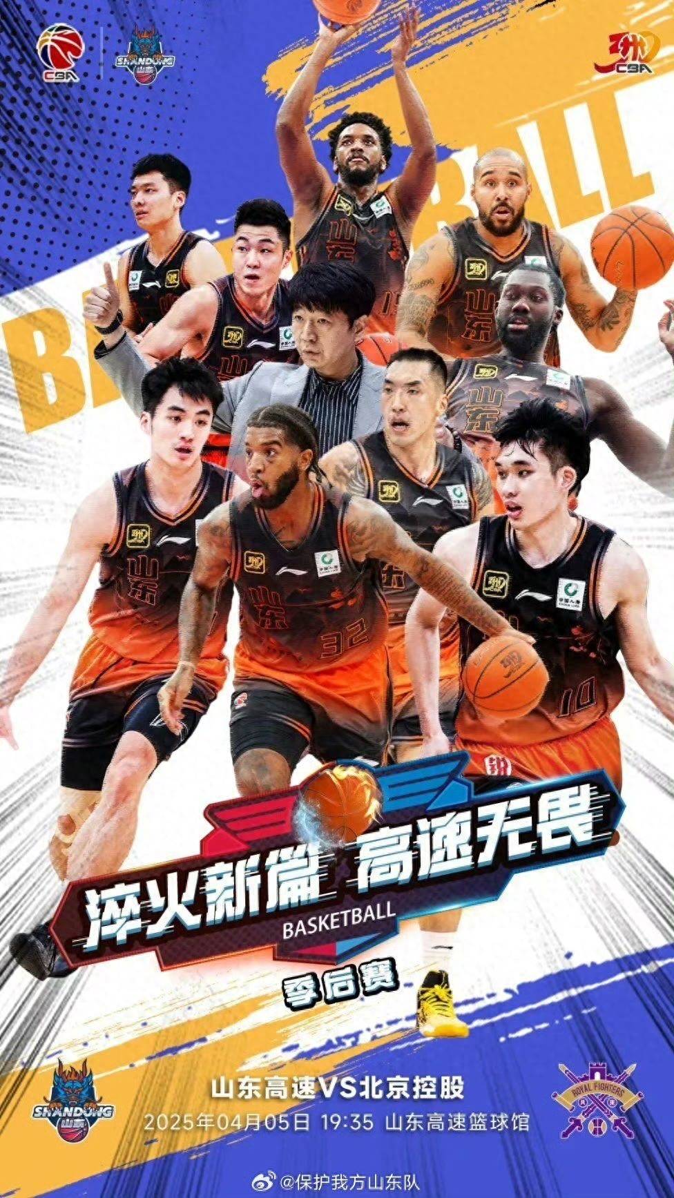 山东男篮实现大逆转，险胜对手