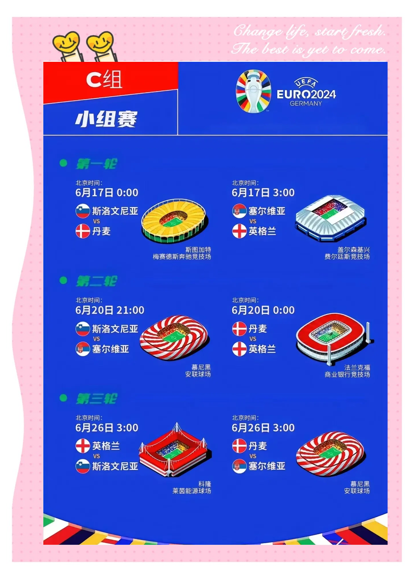 包含热血澎湃！欧洲杯预选赛全新篇章震撼来袭的词条