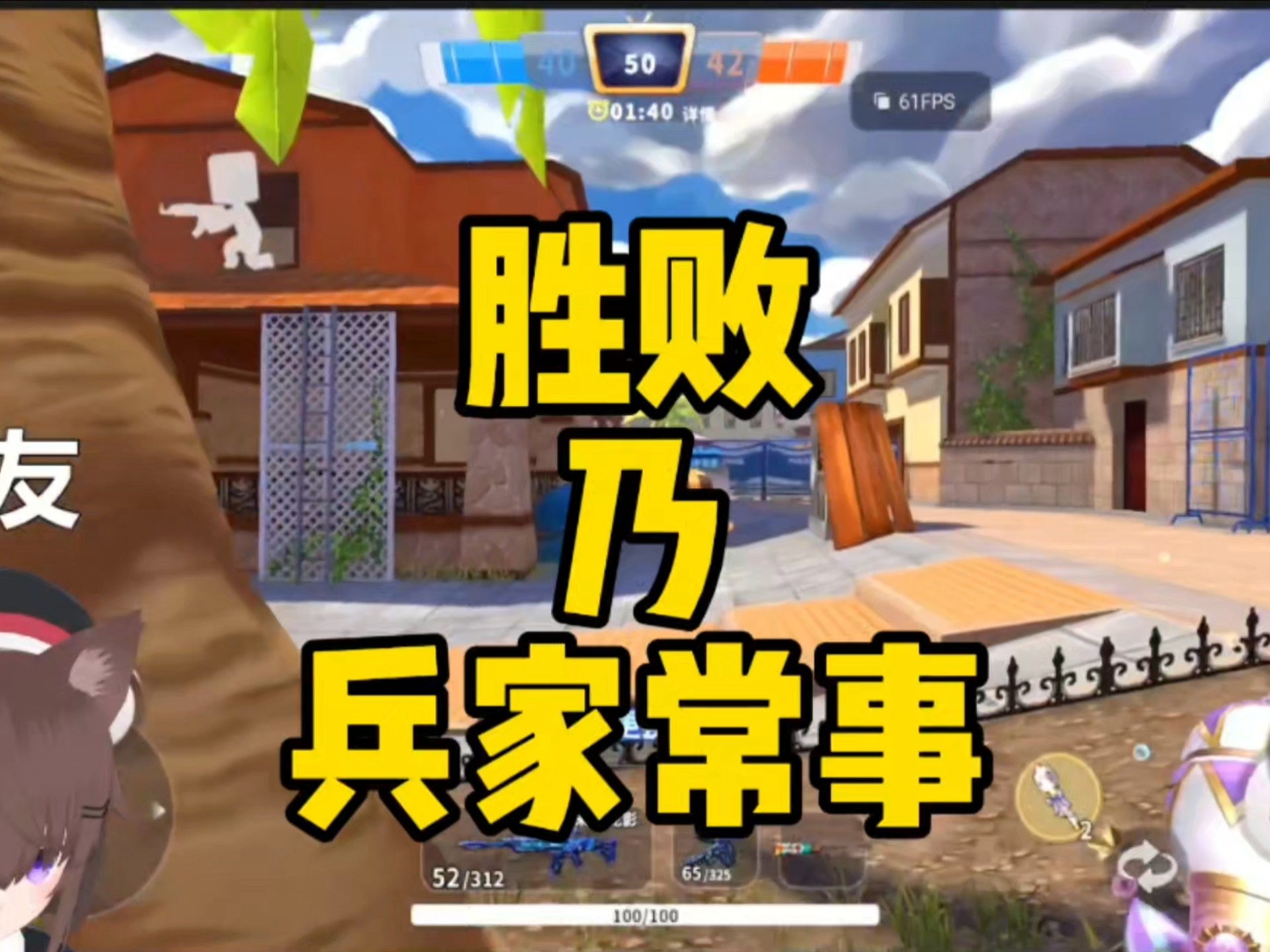 胜负乃兵家常事，球队冷静面对的简单介绍