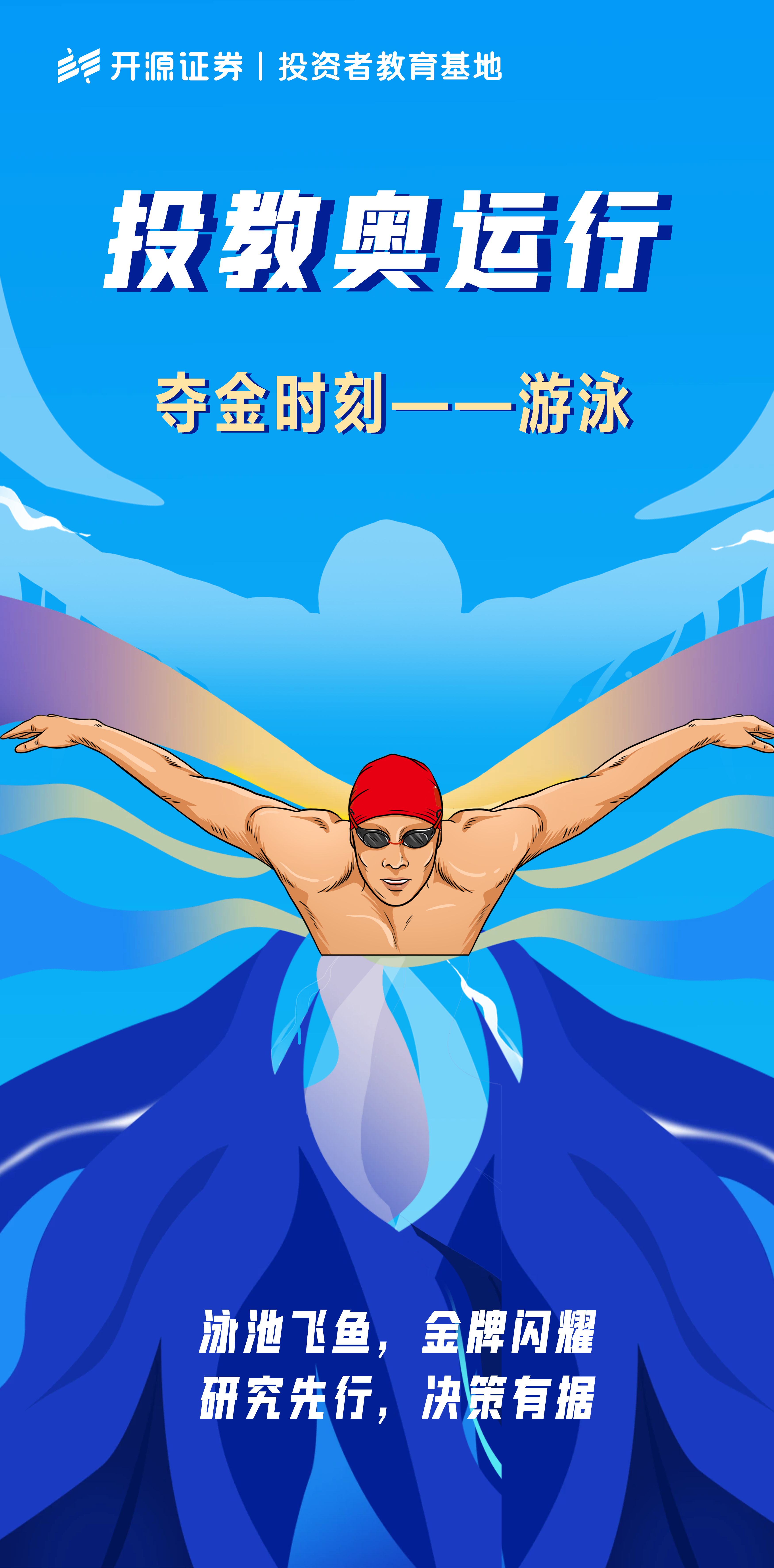 关于黄金时刻，队员一箭双雕夺冠的信息