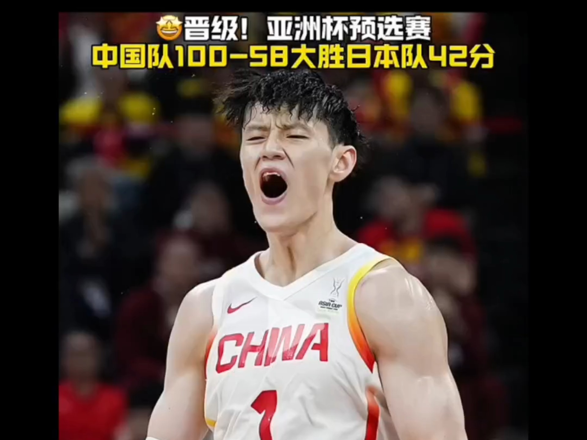 令人惊叹!中国男子篮球联赛夺冠
