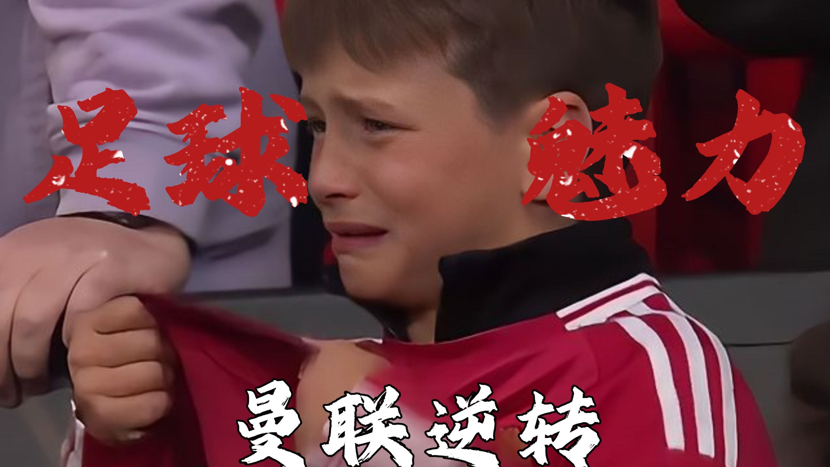 包含国际足球赛事噩耗传来，球迷为此忧心的词条