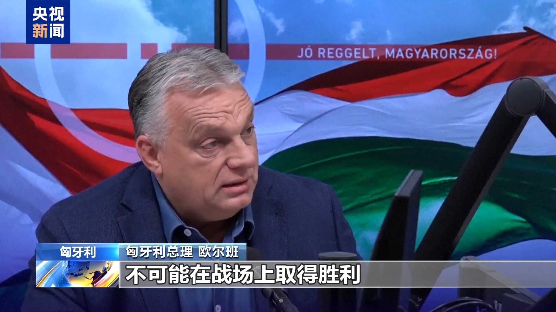 匈牙利击败荷兰，欧预赛晋级乌克兰的简单介绍