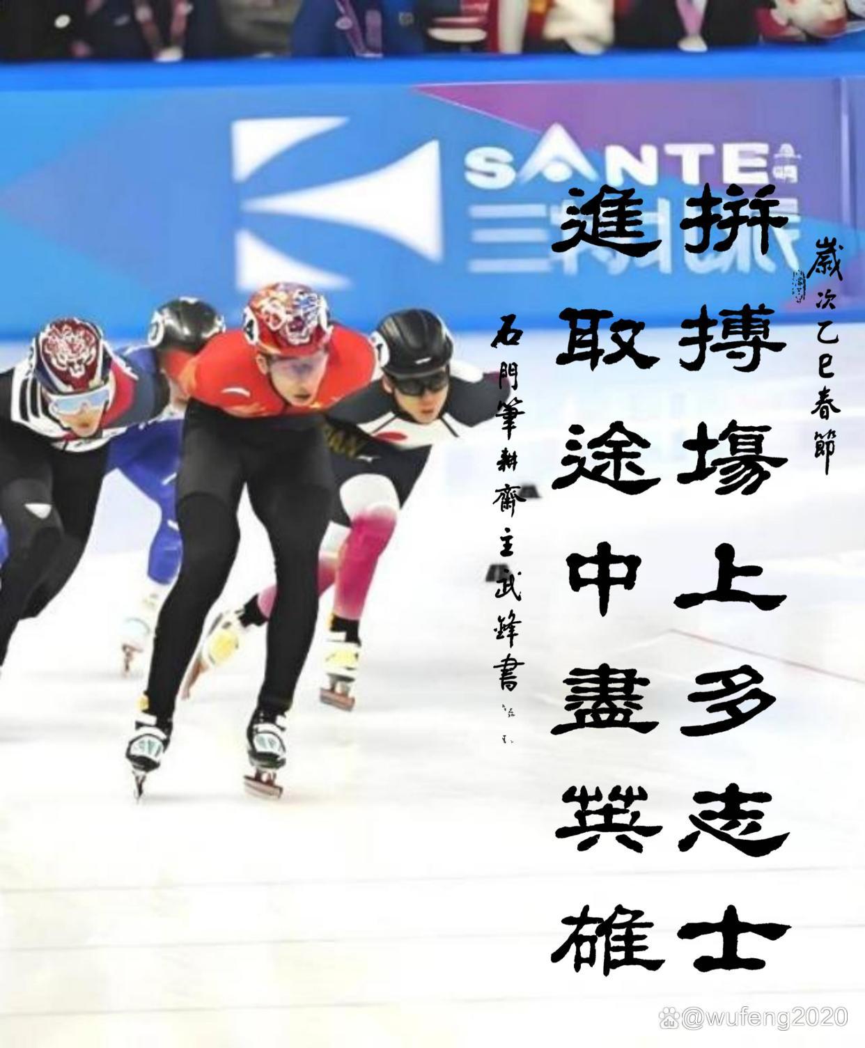 运动员们在竞技场上用拼搏和努力书写传奇