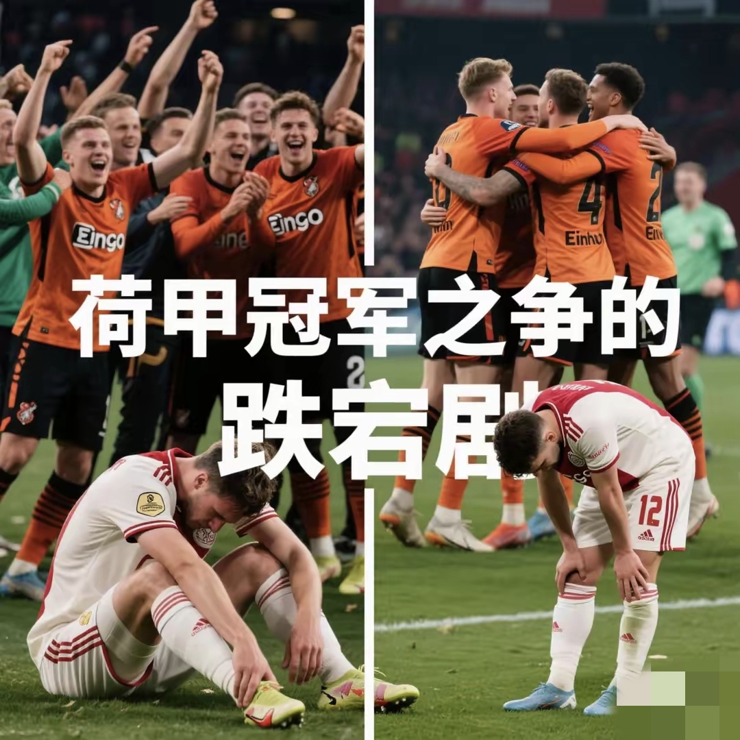 包含荷乙联赛出现一场惊险的点球大战的词条