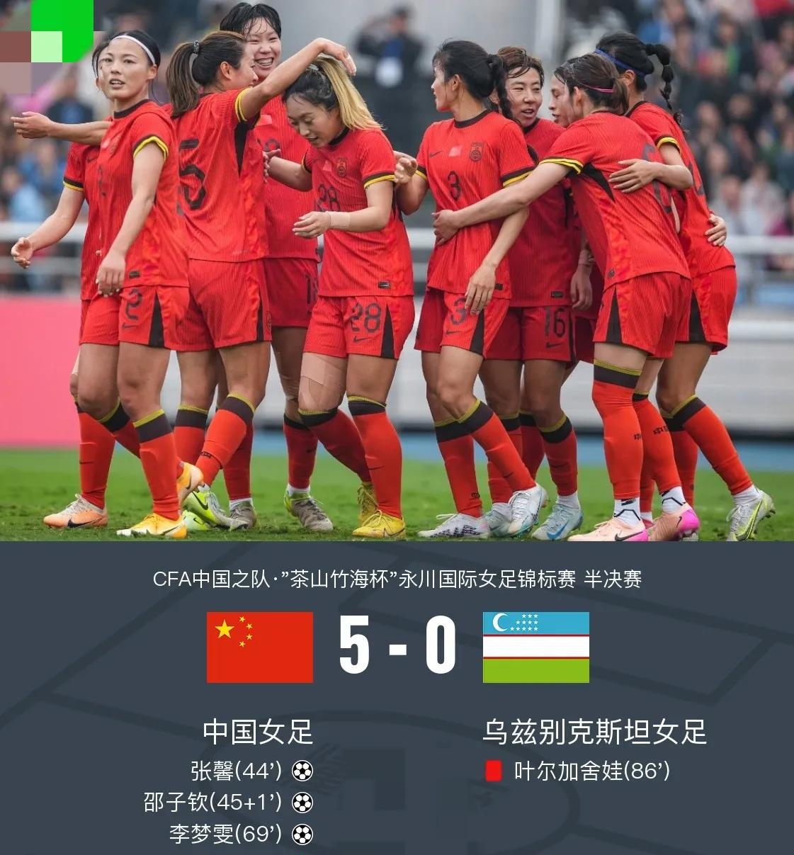 东南亚强强对决！新加坡女足不敌泰国，无缘女子世界杯四强