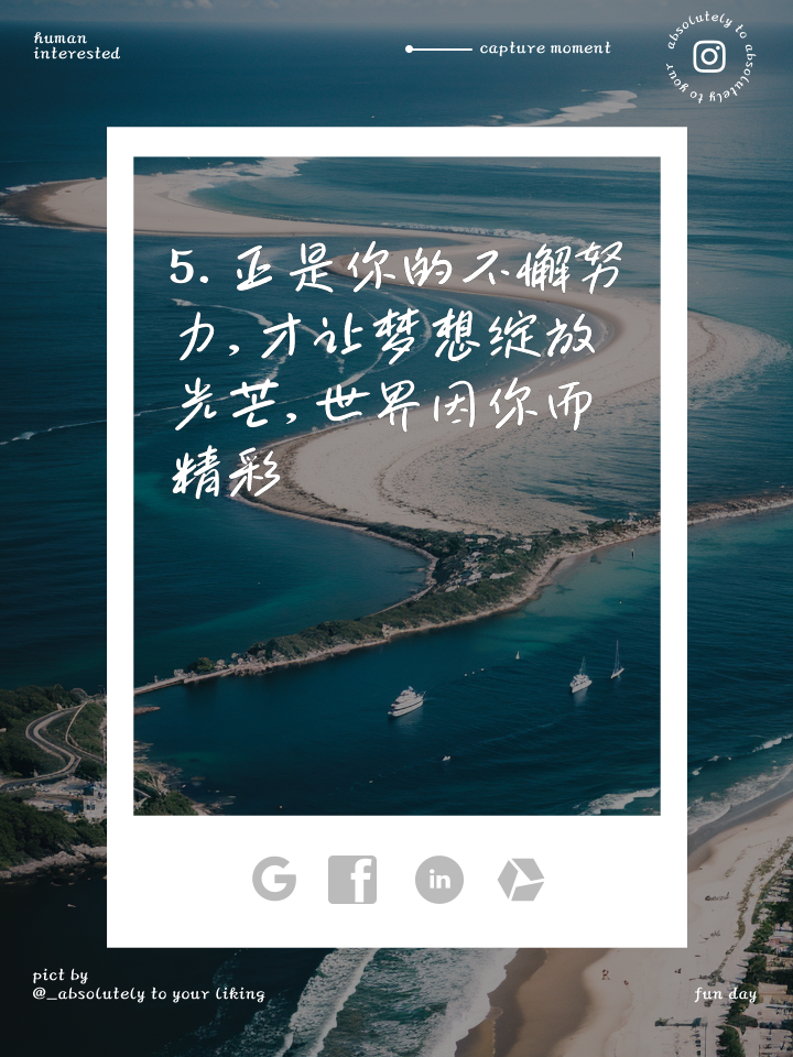 包含壮志难酬，拼搏精神鼓舞人心的词条