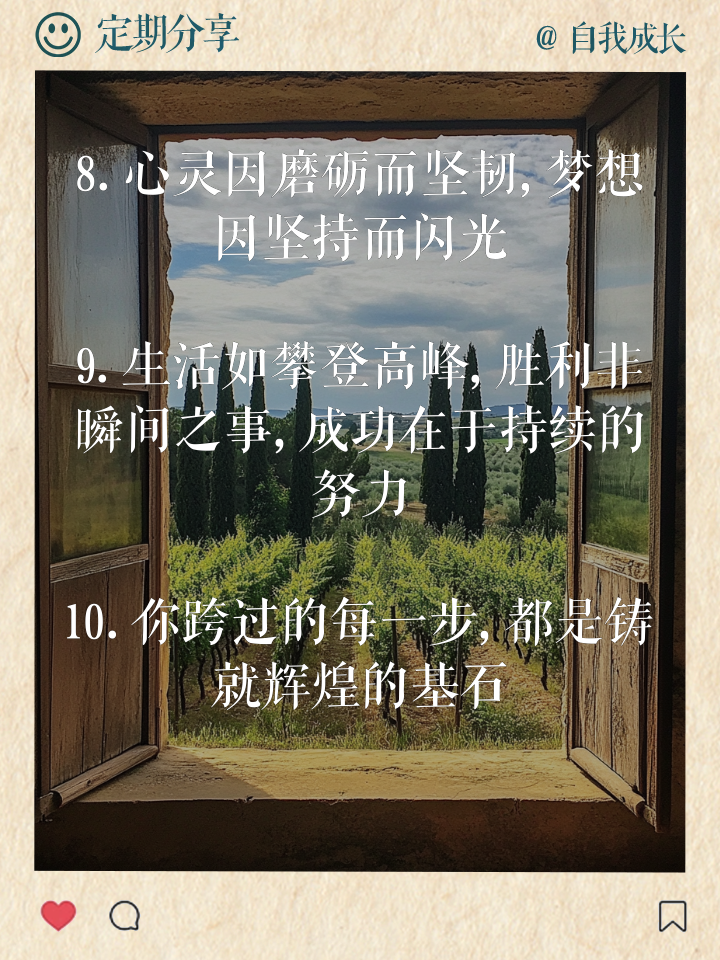 包含壮志难酬，拼搏精神鼓舞人心的词条