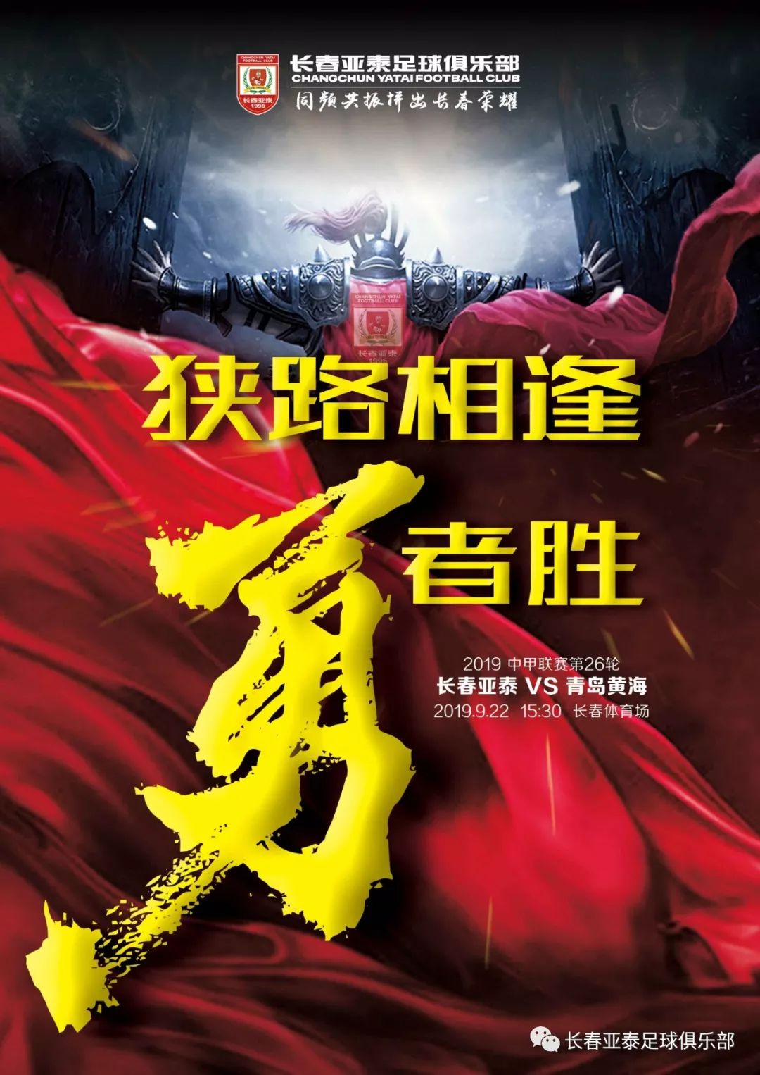 开云体育平台APP-关于全队上下一心，共同努力争取最终胜利的信息