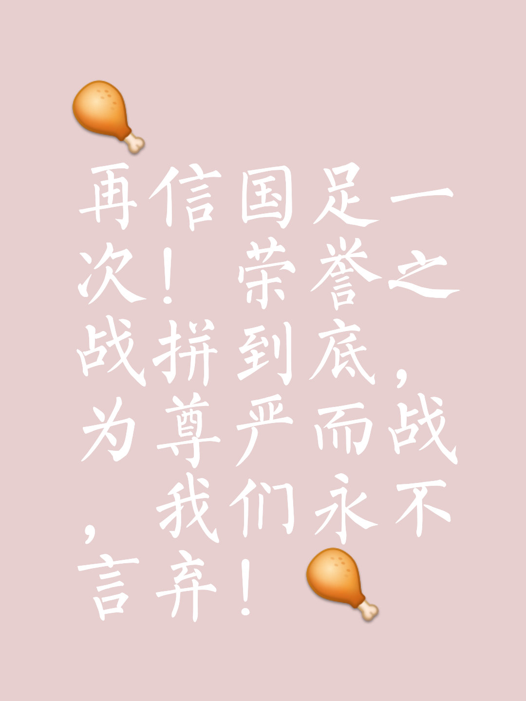 关于球队备战之策克敌制胜，全队合作努力赢得比赛的信息