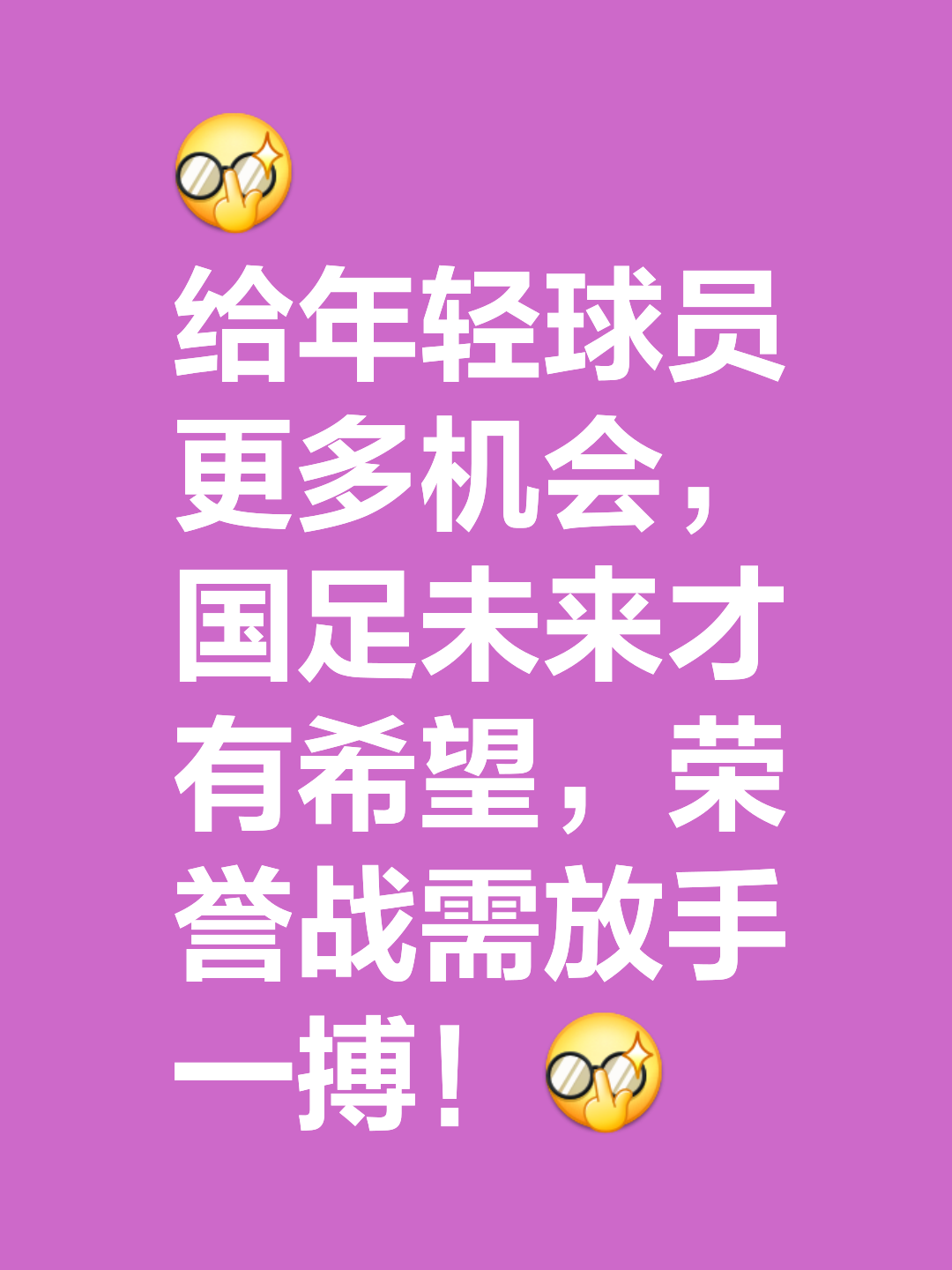 关于球队备战之策克敌制胜，全队合作努力赢得比赛的信息
