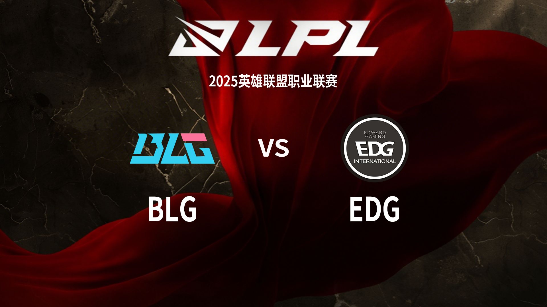 EDG鏖战GEN，Knight打出惊人五杀鏖战多局八强赛，强势挺进下一轮