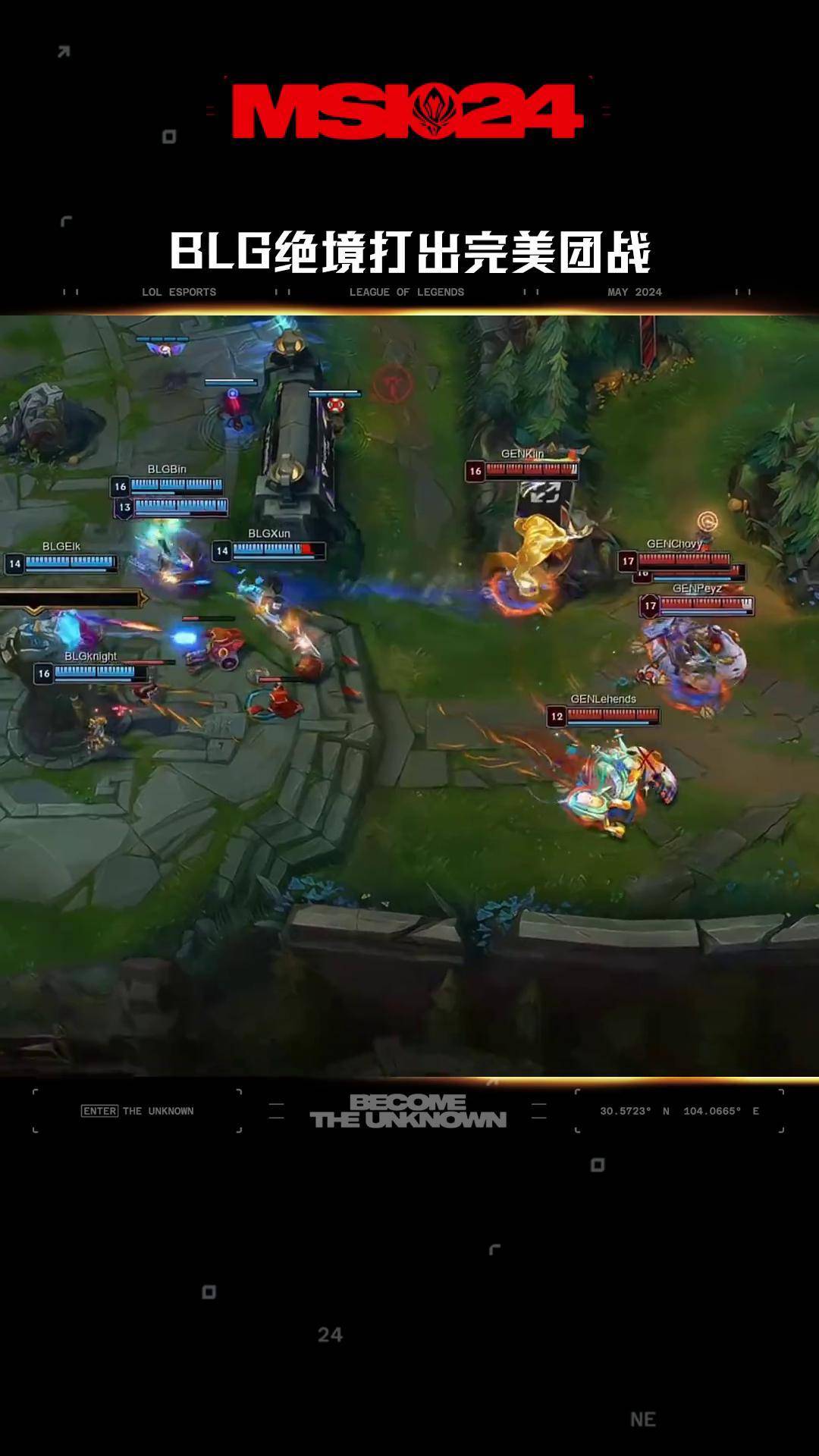 BLG绝杀V5，Meiko线上压制力十足焦点之战四强赛，让粉丝疯狂欢呼