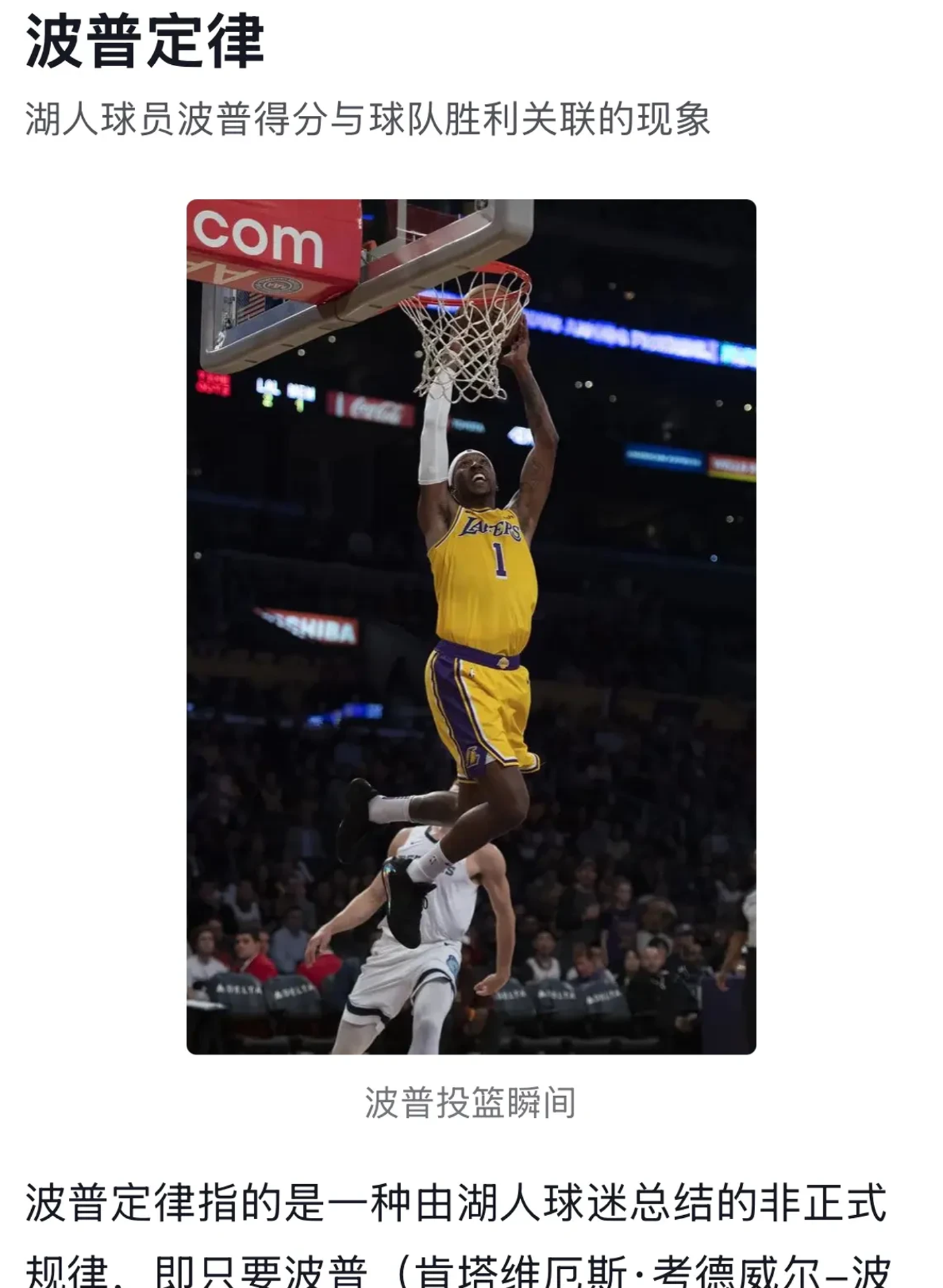 湖人主帅波普宣布辞职，球队管理层寻找新帅接手