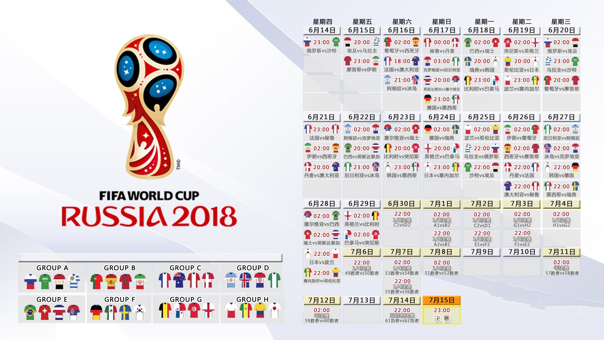 2026世界杯F组，日本足球的巅峰之夜，德国战车轰鸣中的德布劳内独舞